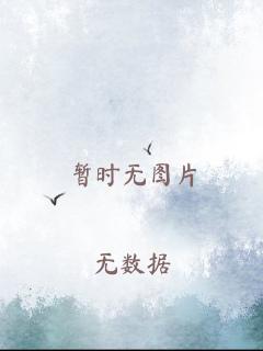 暴雨心奴